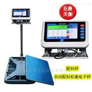 臺灣櫻花品牌配料秤產(chǎn)品介紹 | 第1頁